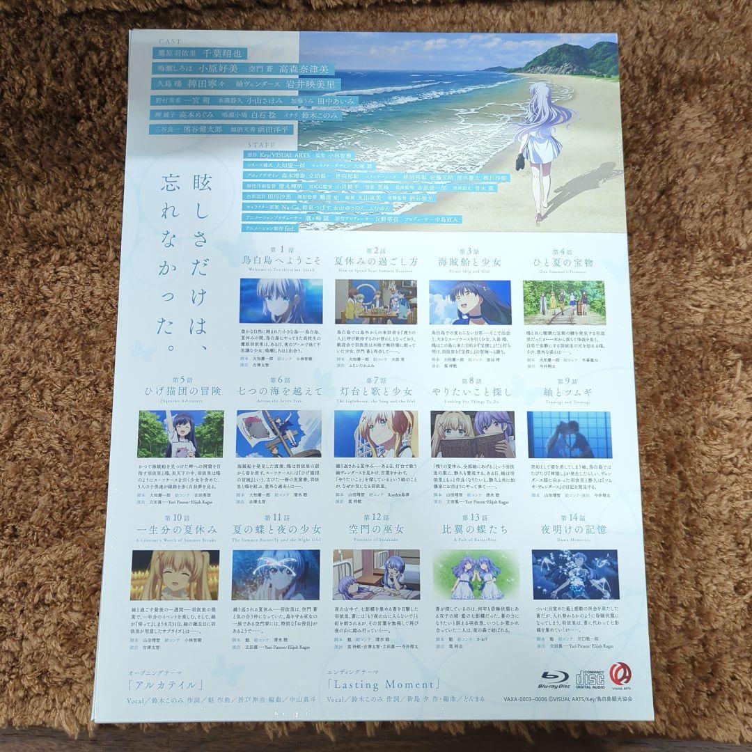 オリ特付】TVアニメ『Summer Pockets』Blu-ray BOX 上巻