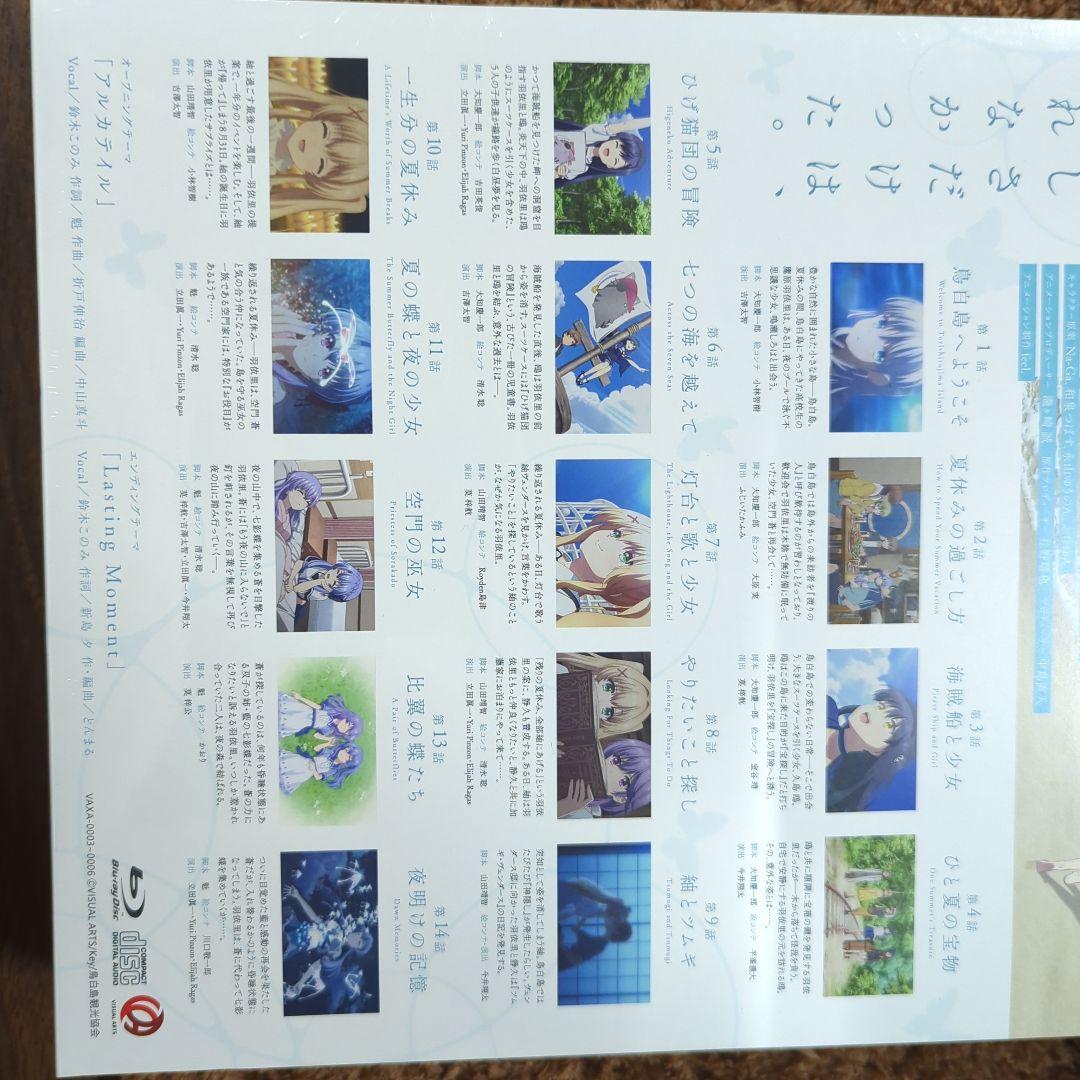 オリ特付】TVアニメ『Summer Pockets』Blu-ray BOX 上巻