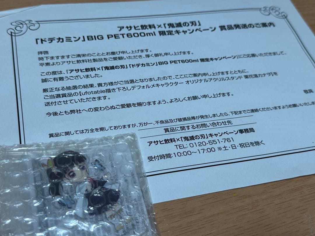 当選非売品 ドデカミン 鬼滅の刃 栗花落カナヲ オリジナル アクリルスタンド