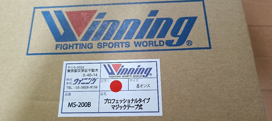 winningボクシンググローブ レッド　８オンス　MS-200B