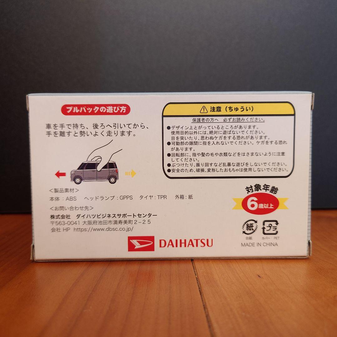 ダイハツ　ムーブキャンバス　ミニカー