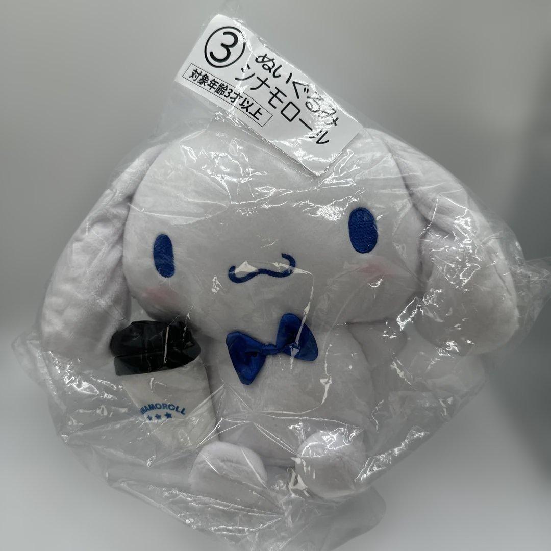 ローソン 50th anniversary サンリオくじ 3体セット
