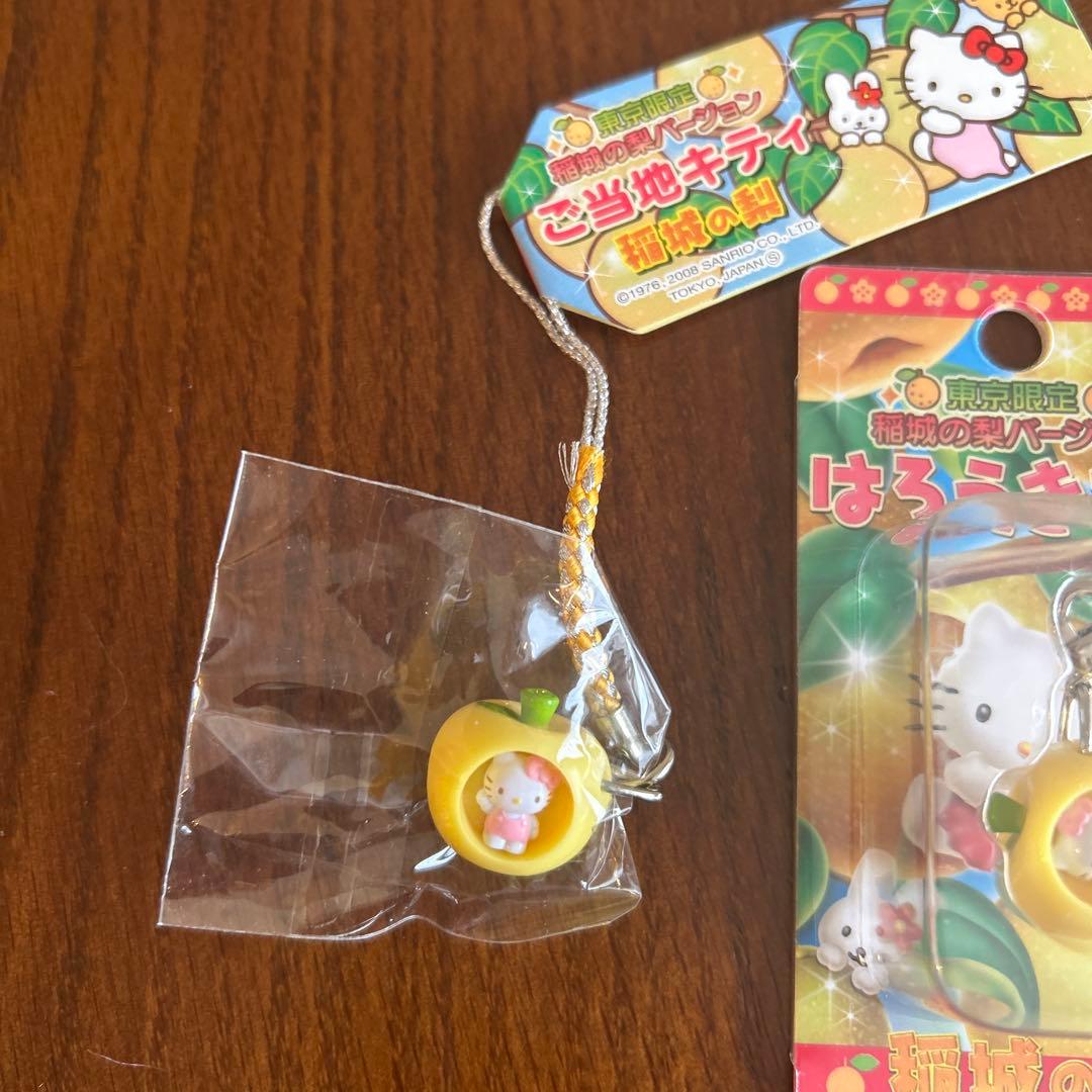 ハローキティ 稲城　梨　レア　セット
