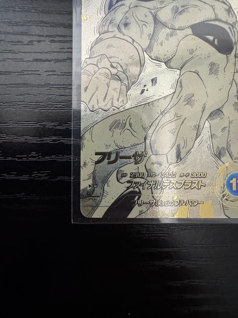 ドラゴンボールダイバーズ　アドバンスパック　フリーザ　GDRパラレル