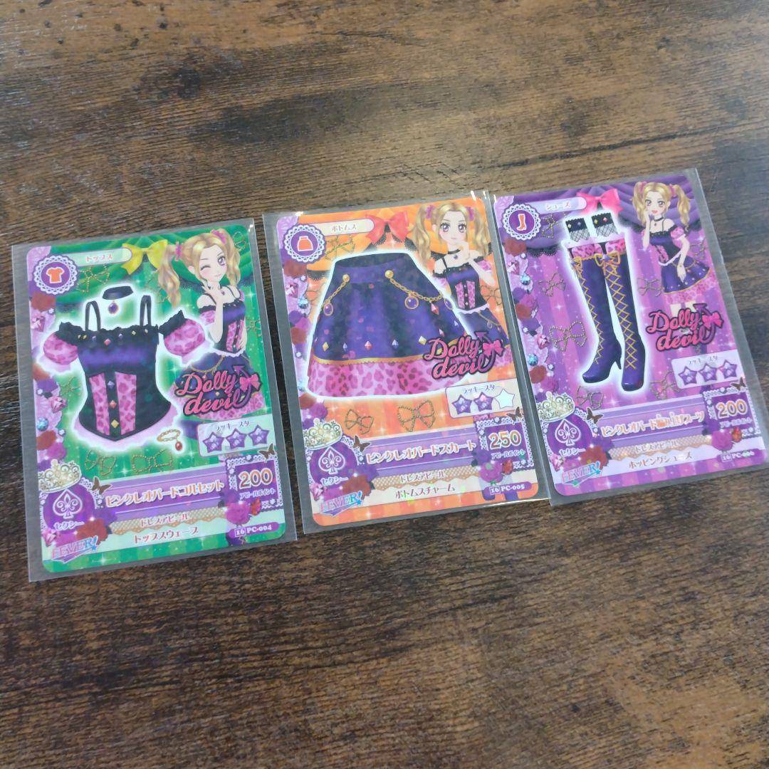 アイカツカード Dolly devil コーデ3点セット