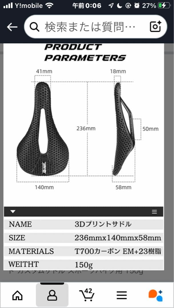 3Dプリント サドル apt'(エーピーティー) ロードバイク用