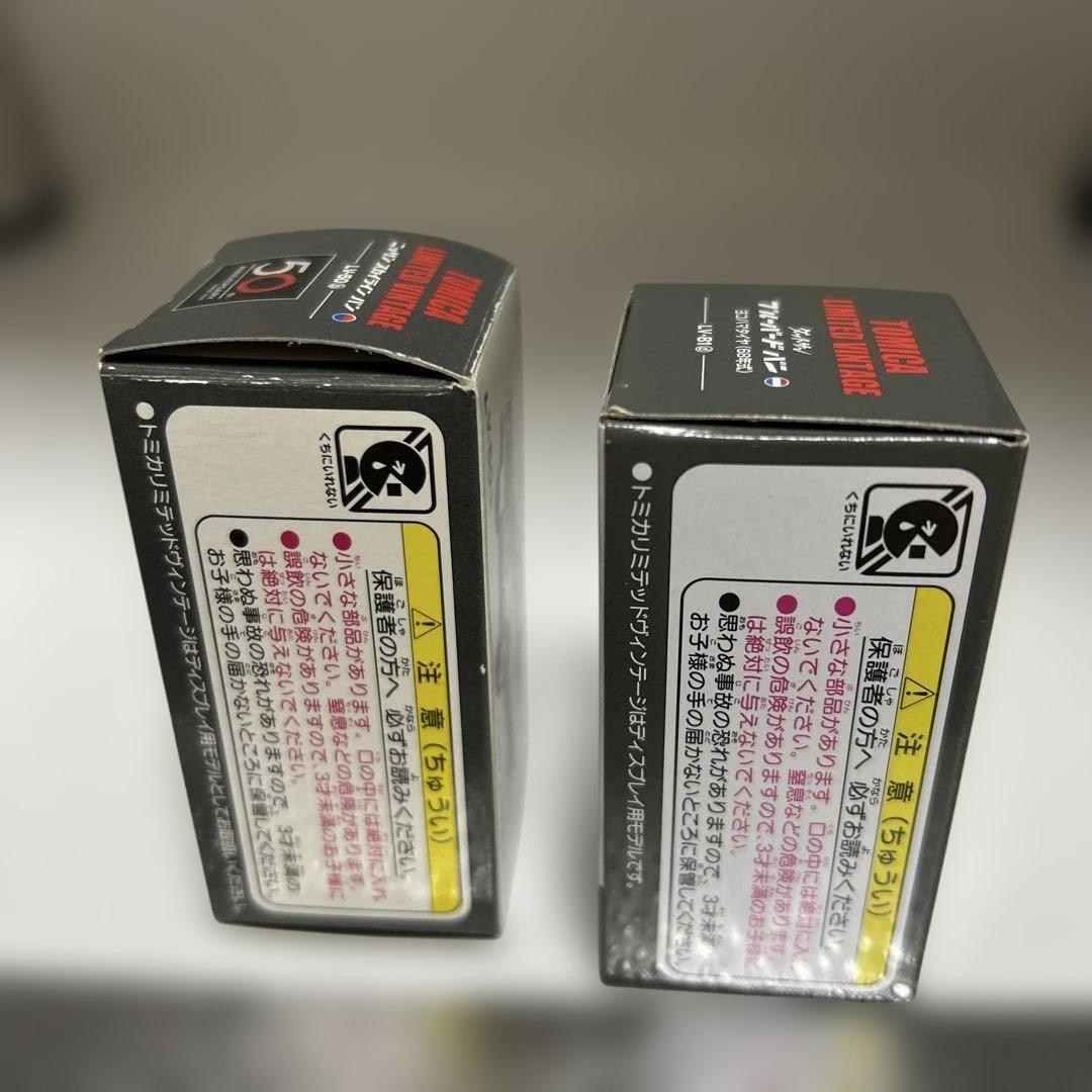 ☆*☆様 トミーテック　1/64 スカイライン　バン　ブルーバードバン　ヨコハマ