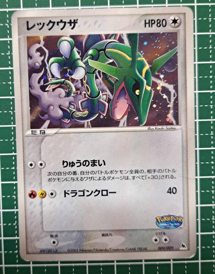 【Pokemonブルーファイルとカード9枚のセット】