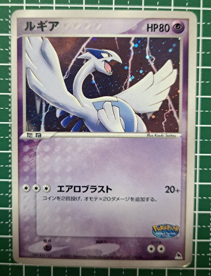 【Pokemonブルーファイルとカード9枚のセット】