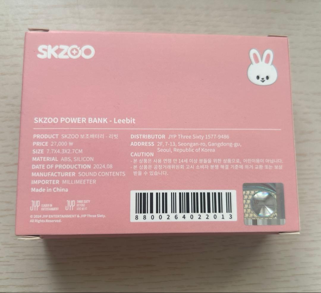 Straykids SKZOO リービット POWER BANK