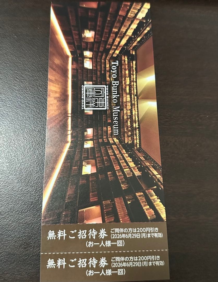 【セール中】無料招待券付き まとめ売り　ラケット