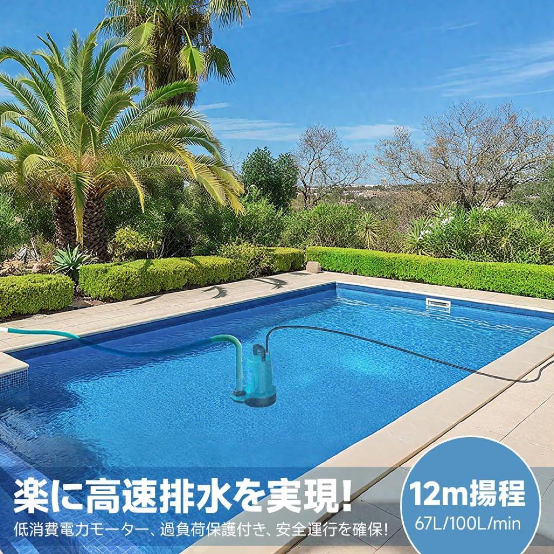 ⭐️新品⭐️ 水中ポンプ 12m揚程 充電式 排水ポンプ バッテリー2個付き 排水