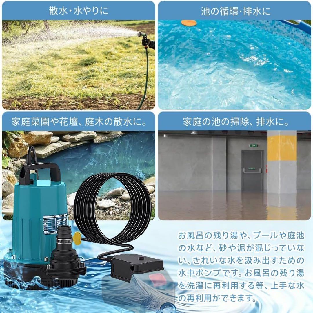 ⭐️新品⭐️ 水中ポンプ 12m揚程 充電式 排水ポンプ バッテリー2個付き 排水