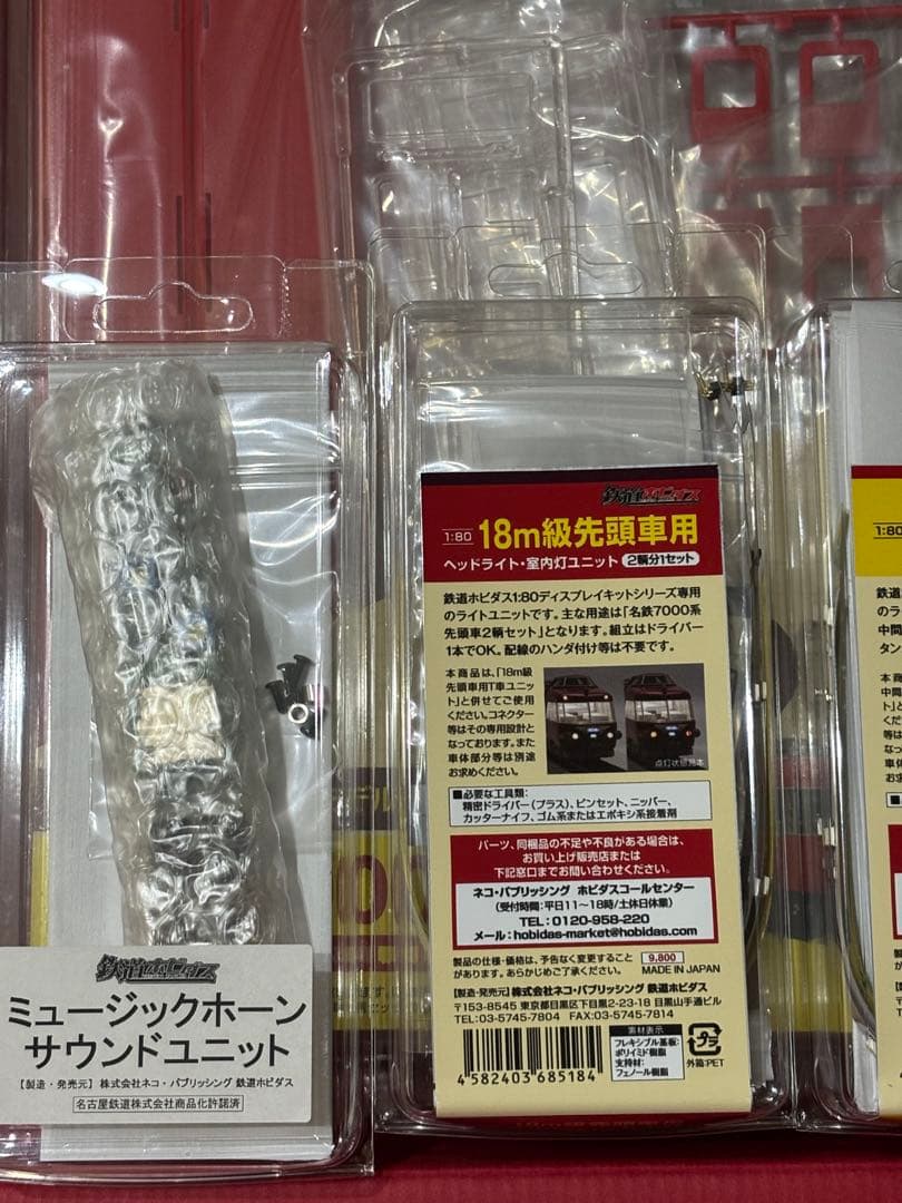新品レア 名鉄7000系パノラマカープラキット限定スペシャルセット HOゲージ