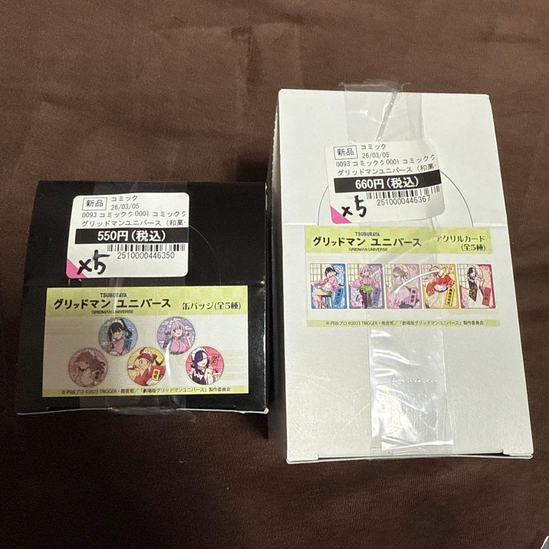 グリッドマン ユニバース グッズ まとめ売り