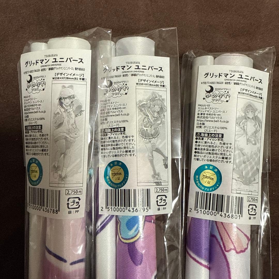 グリッドマン ユニバース グッズ まとめ売り