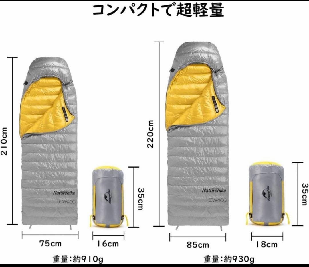 Naturehike 寝袋 ダウン CW400 Mサイズ 超軽量 4シーズン