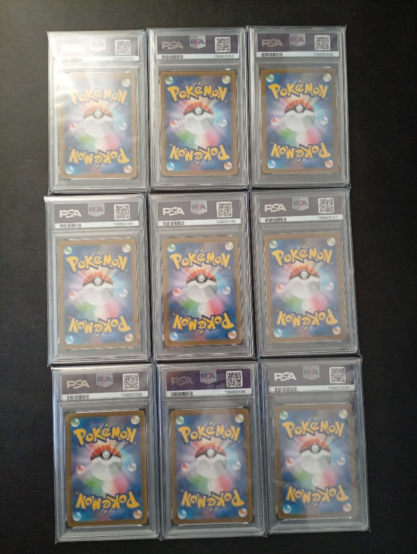 【PSA 9連番】テラスタルフェスex ブイズ RR　ポケモンカード