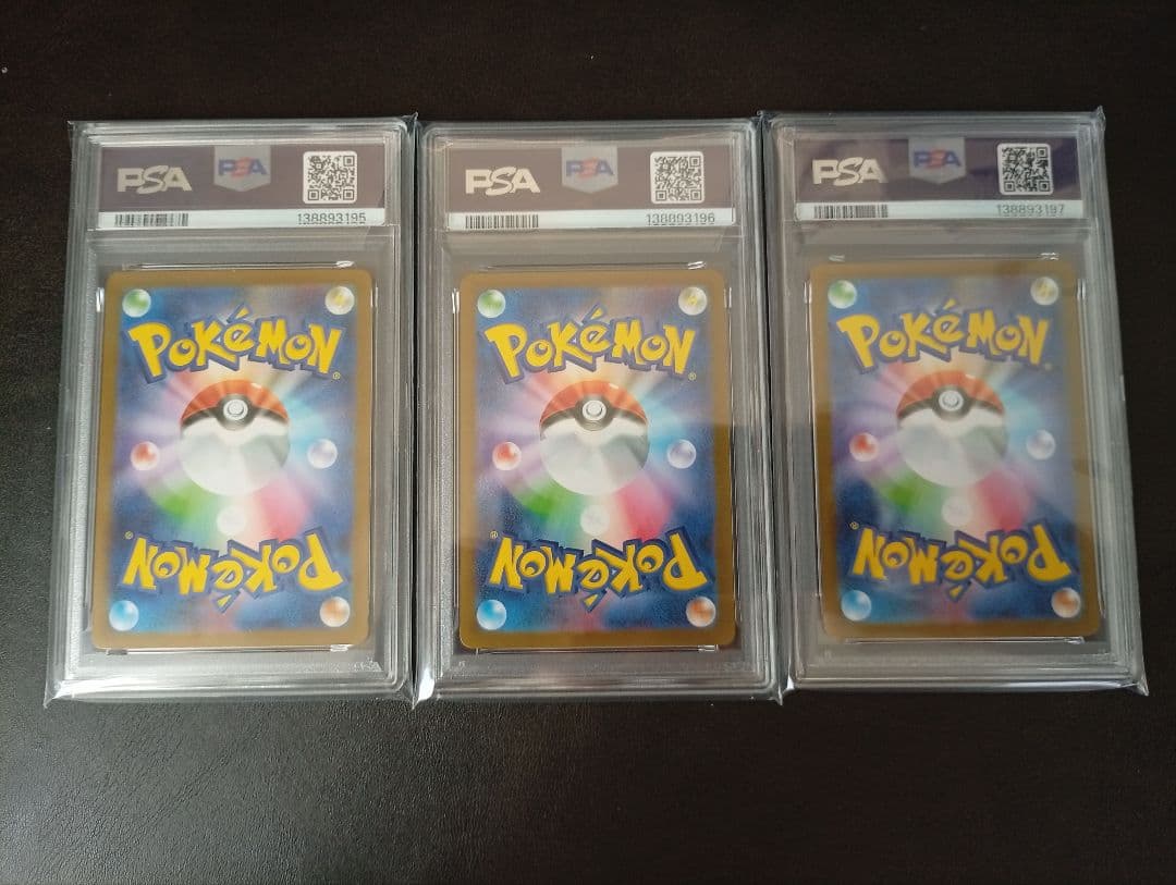 【PSA 9連番】テラスタルフェスex ブイズ RR　ポケモンカード
