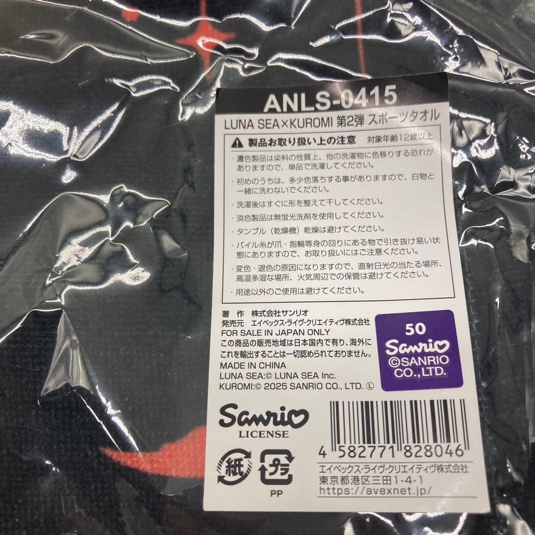新品 LUNA SEA & KUROMI コラボタオル クロミ