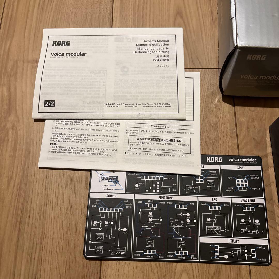 【美品】KORG volca modular シンセサイザー【最終価格】