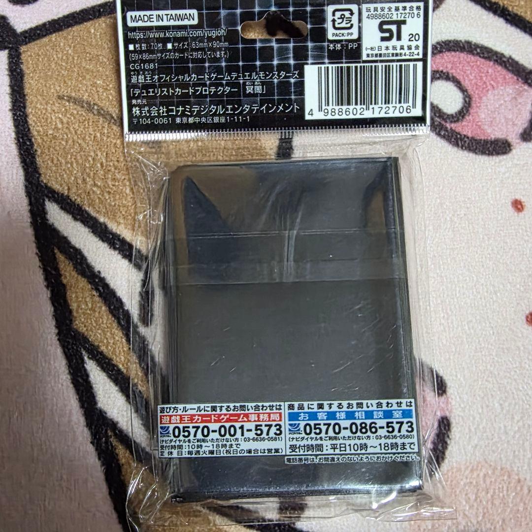 遊戯王 デュエリストカードプロテクター 冥闇