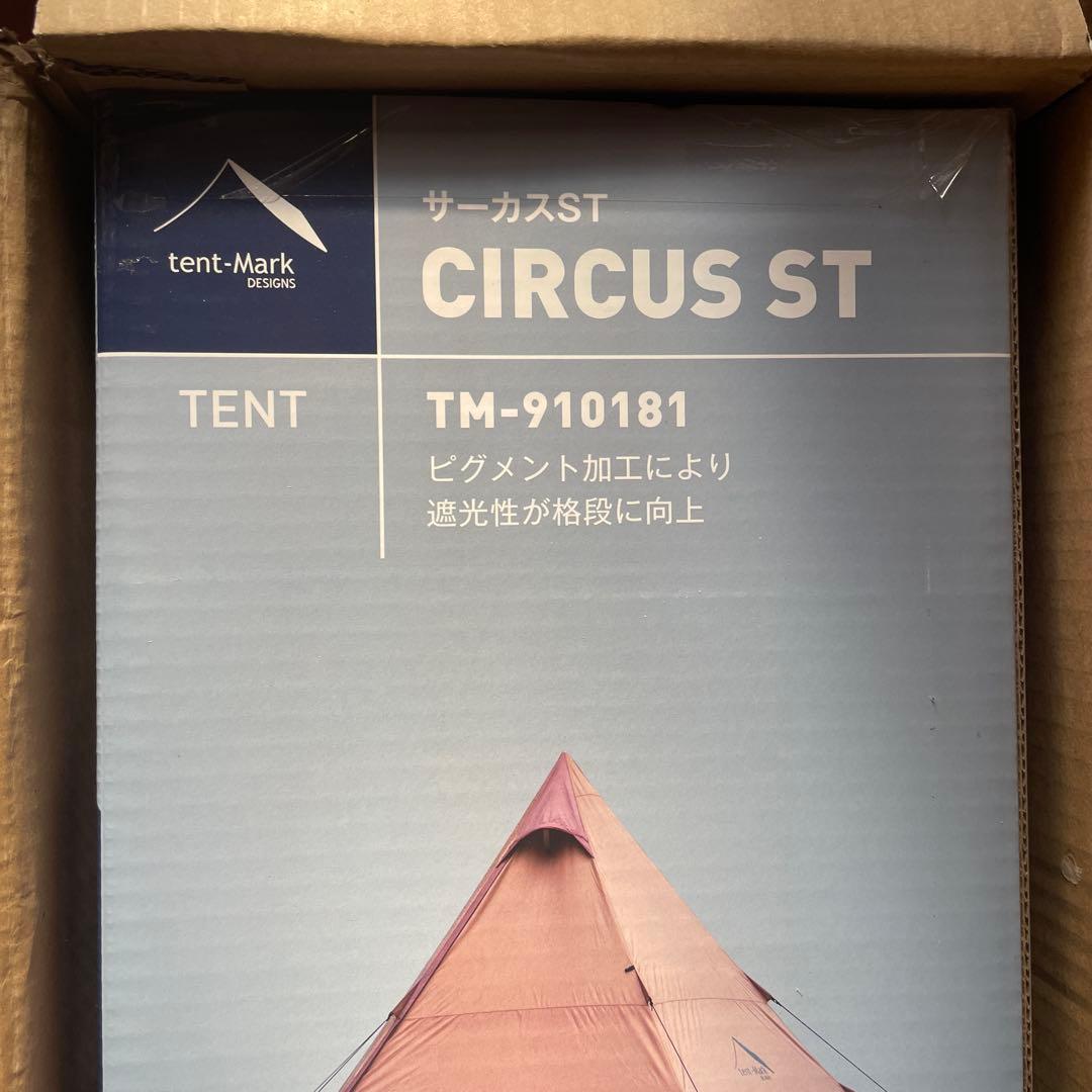 テンマクデザイン サーカスST tent-Mark DESIGNS