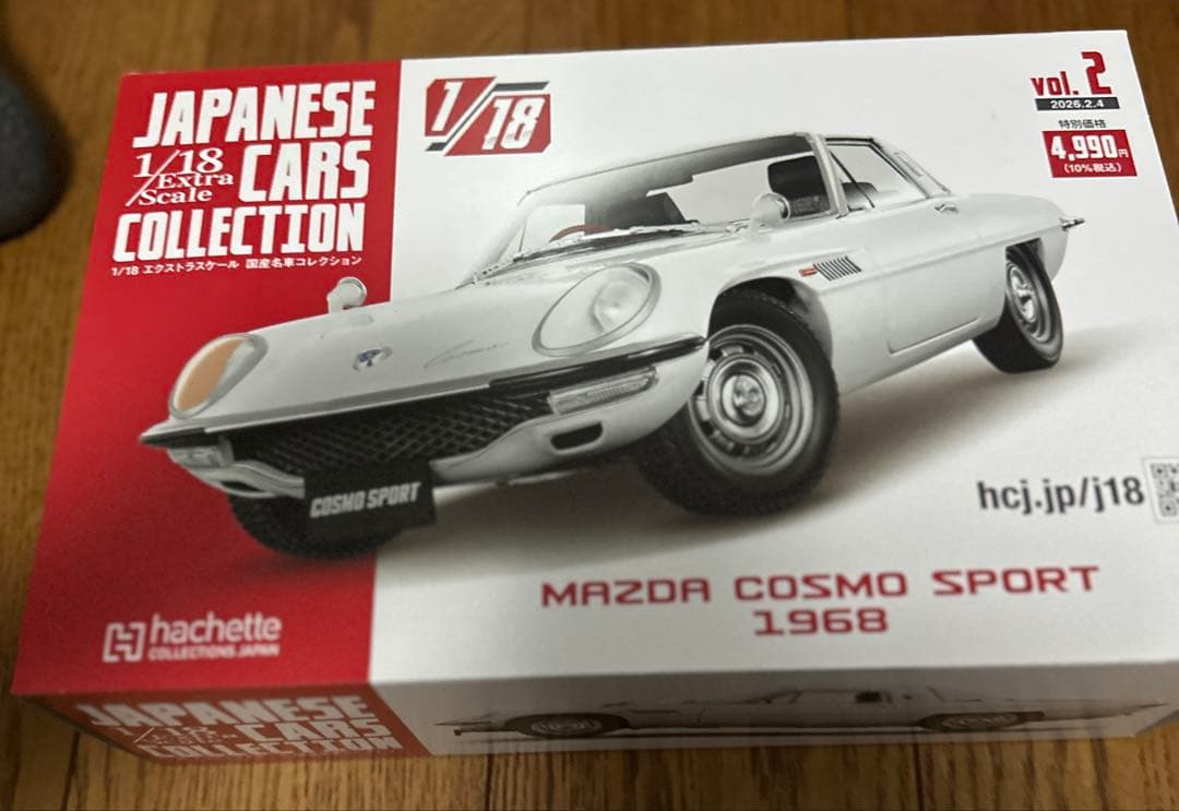hachettejapanese collection4台セット買ってない方に