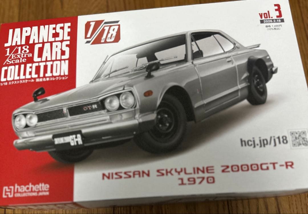 hachettejapanese collection4台セット買ってない方に