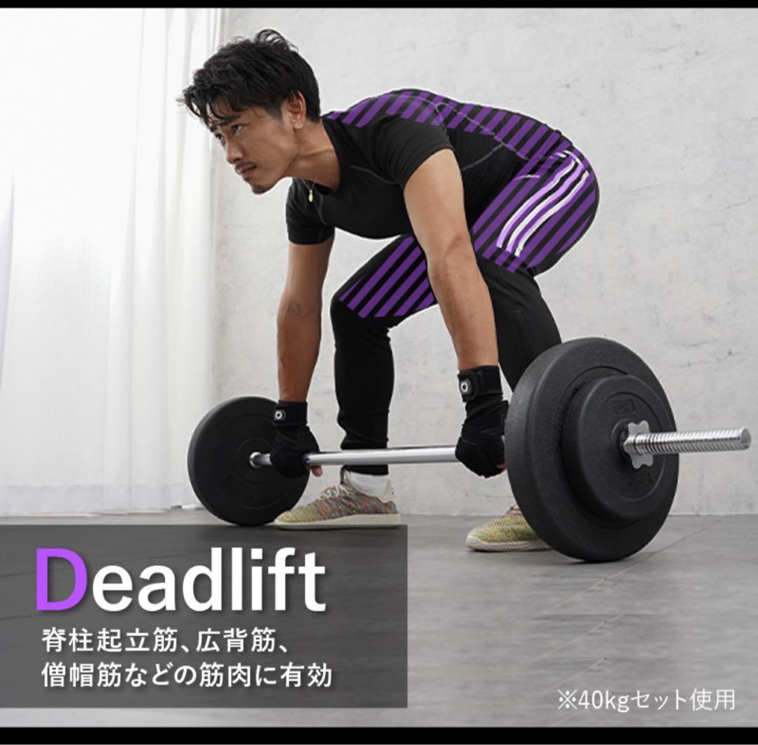 (LESIRレザイア) バーベル セット60kg ベンチプレス筋トレ器具　①