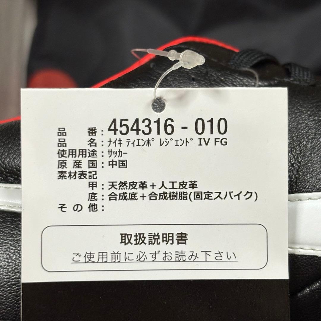 40 サッカースパイク ナイキ ティエンポ レジェンド Ⅳ FG