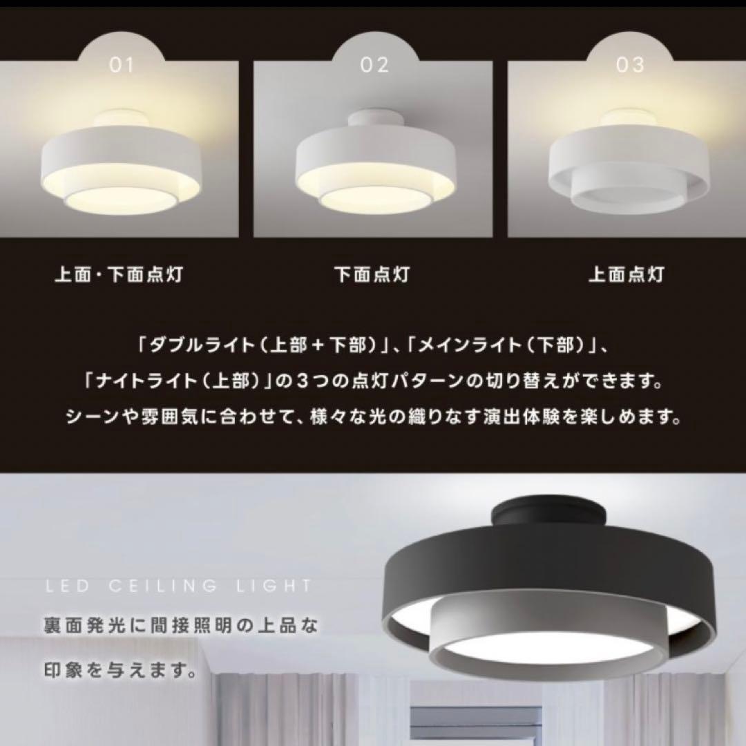 LED リモコン付きシーリングライト 照明 10畳 調光調色 ブラック おしゃれ