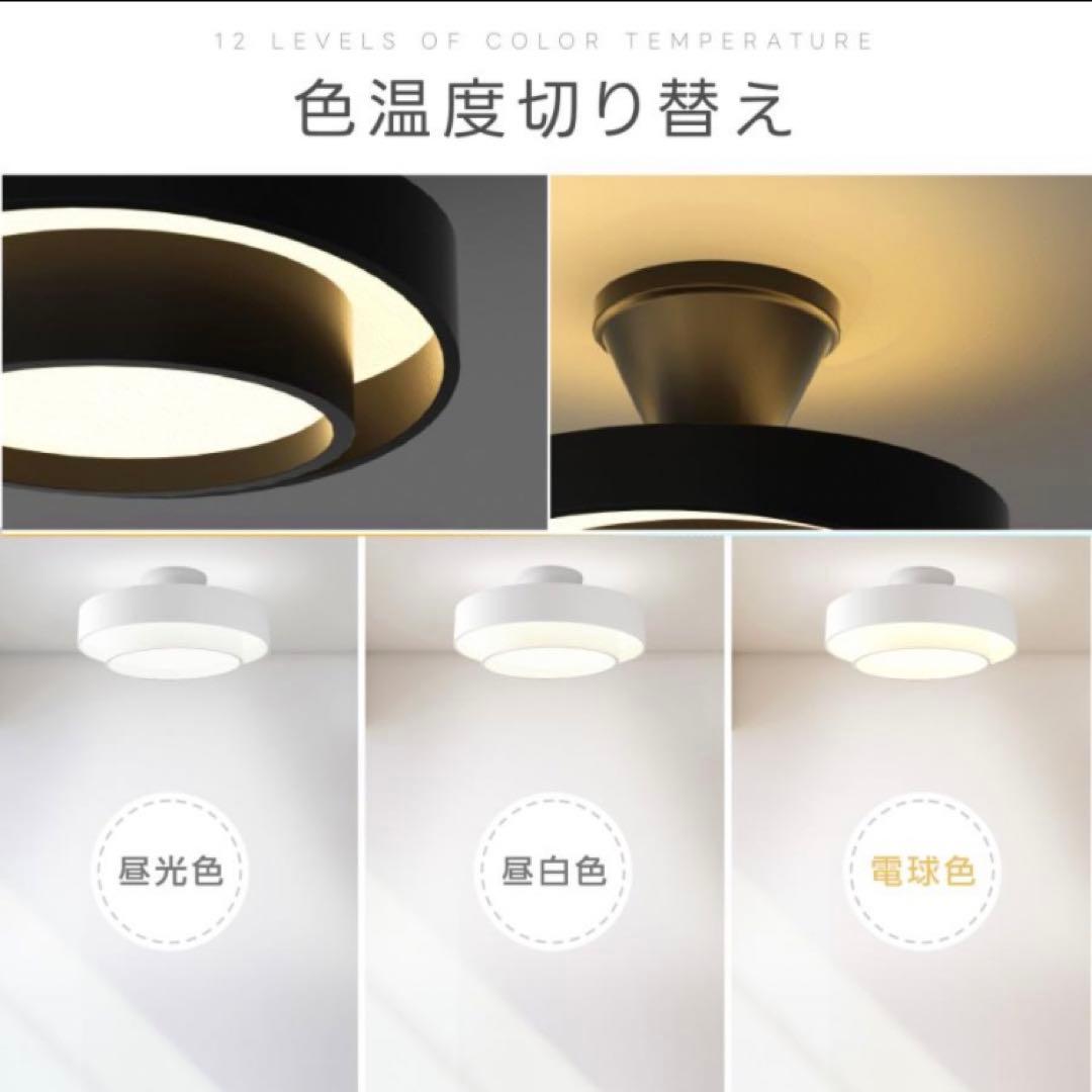 LED リモコン付きシーリングライト 照明 10畳 調光調色 ブラック おしゃれ