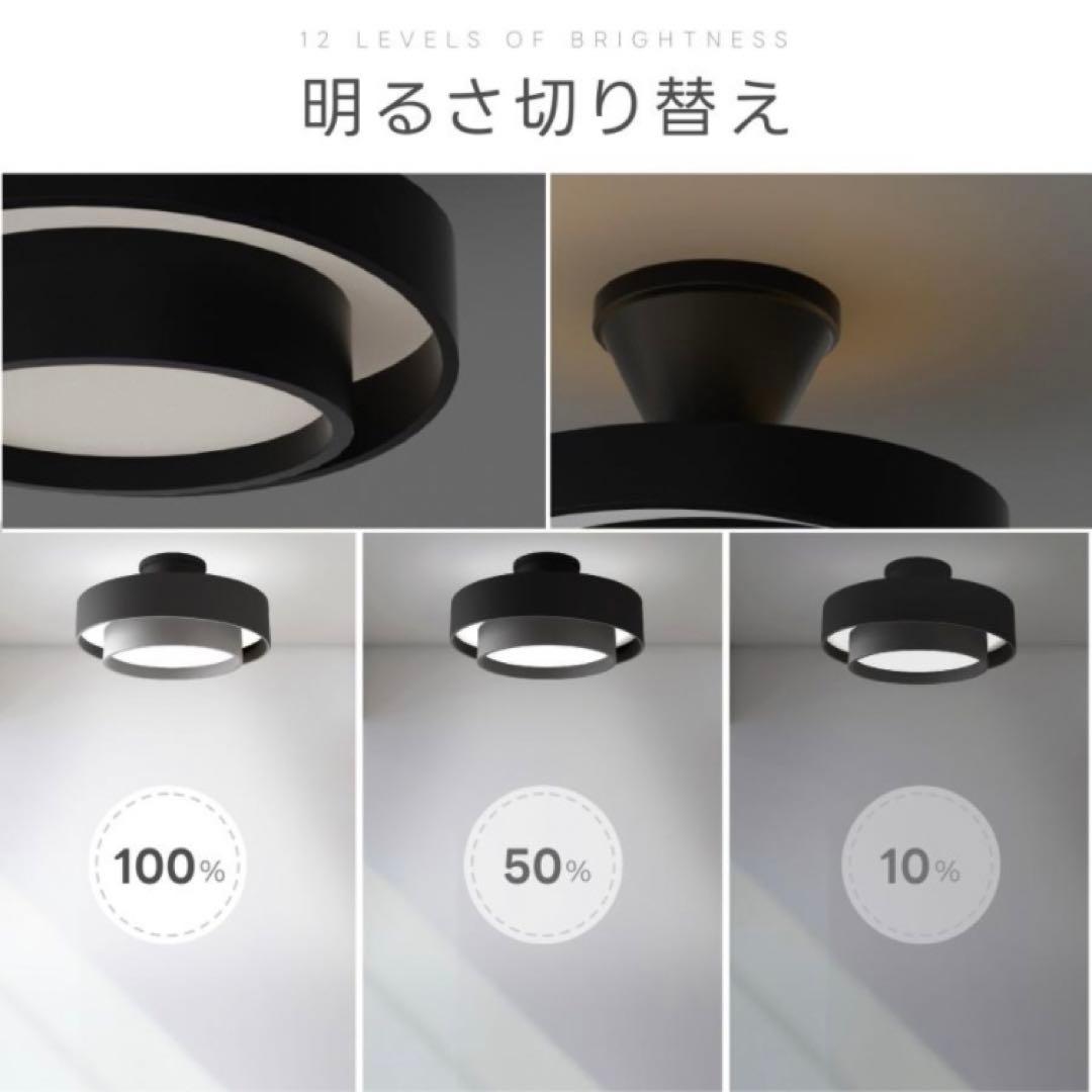 LED リモコン付きシーリングライト 照明 10畳 調光調色 ブラック おしゃれ