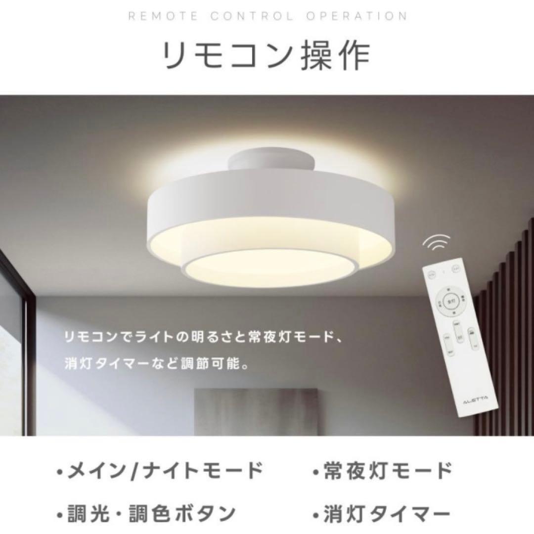 LED リモコン付きシーリングライト 照明 10畳 調光調色 ブラック おしゃれ