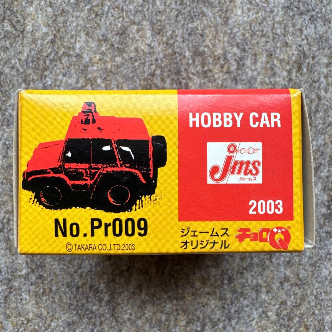 タカラ JIMS メガクルーザー チョロQ