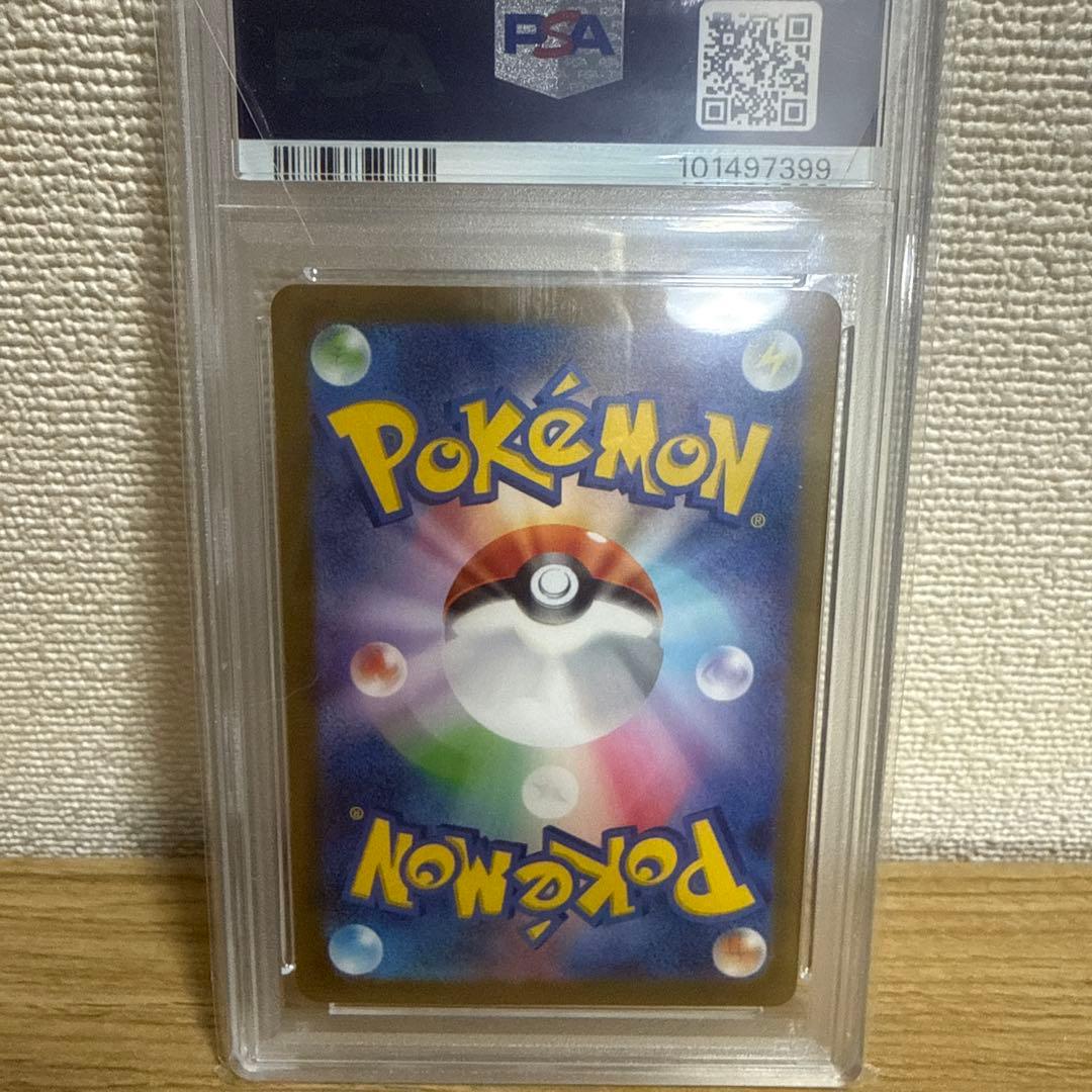 ナンジャモSAR sv2D 096/071 PSA10
