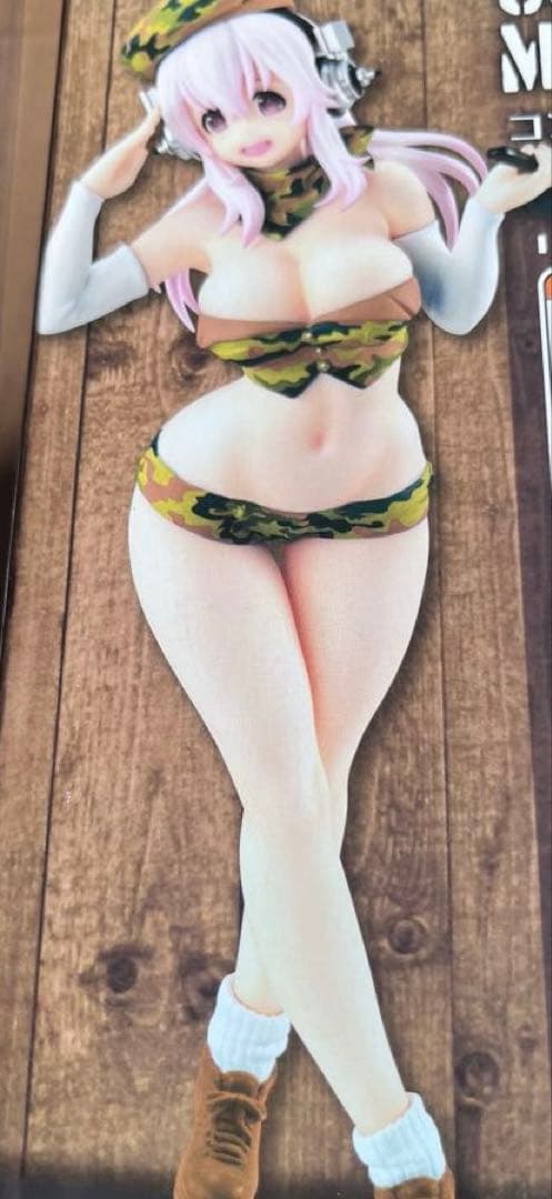スーパーそに子　 深林迷彩　全2種