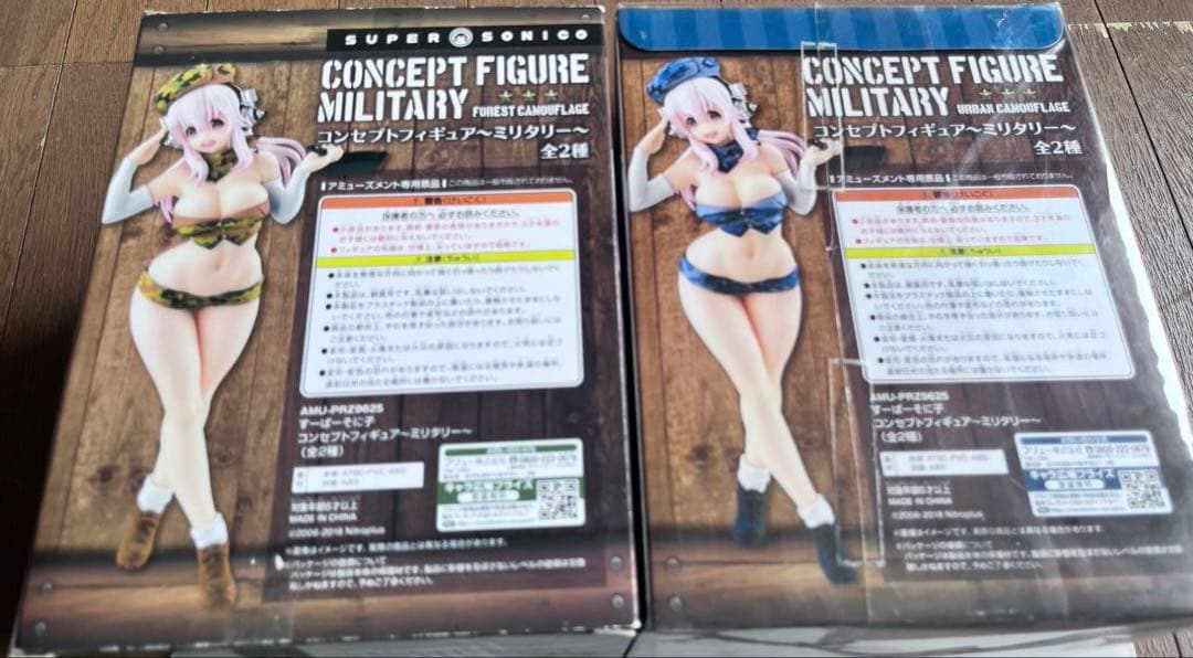 スーパーそに子　 深林迷彩　全2種