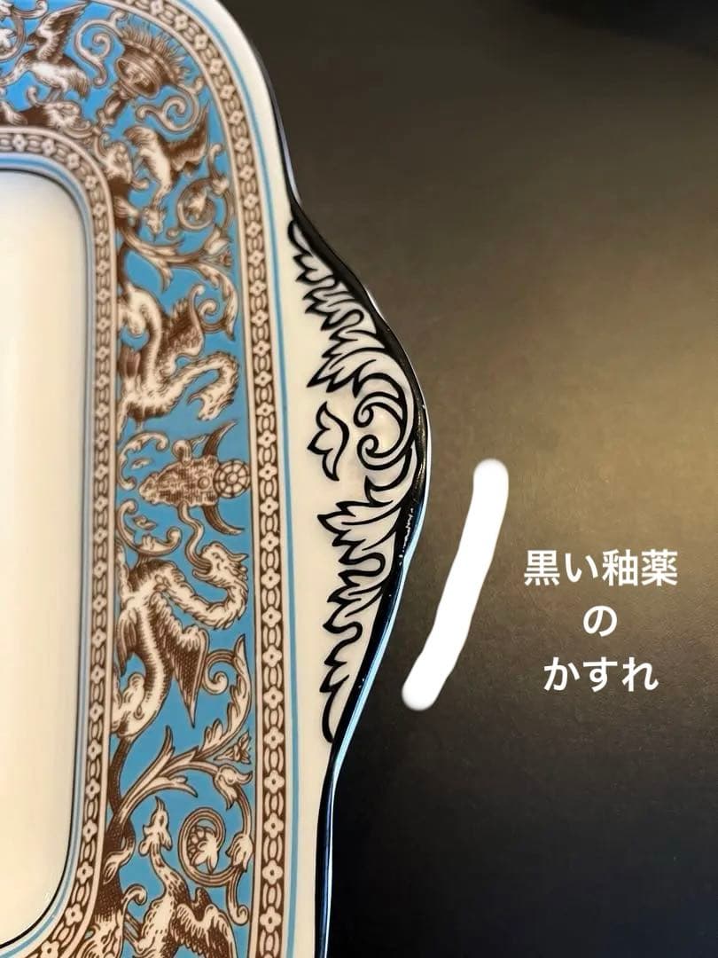 ウェッジウッド　フロレンティーン　ターコイズ　角皿