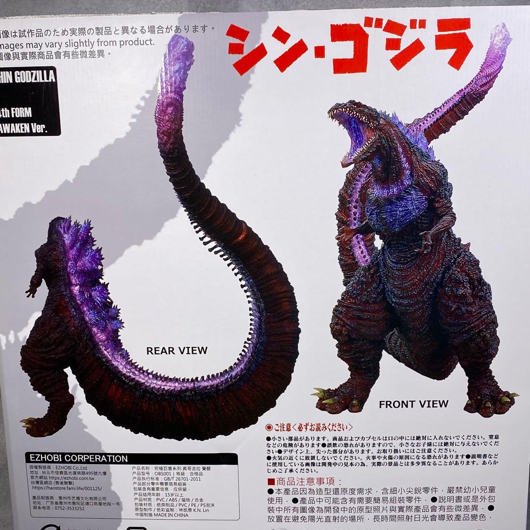 オメガビースト シン・ゴジラ 究極巨獣 ギガンティックサイズ 覚醒版 台湾限定