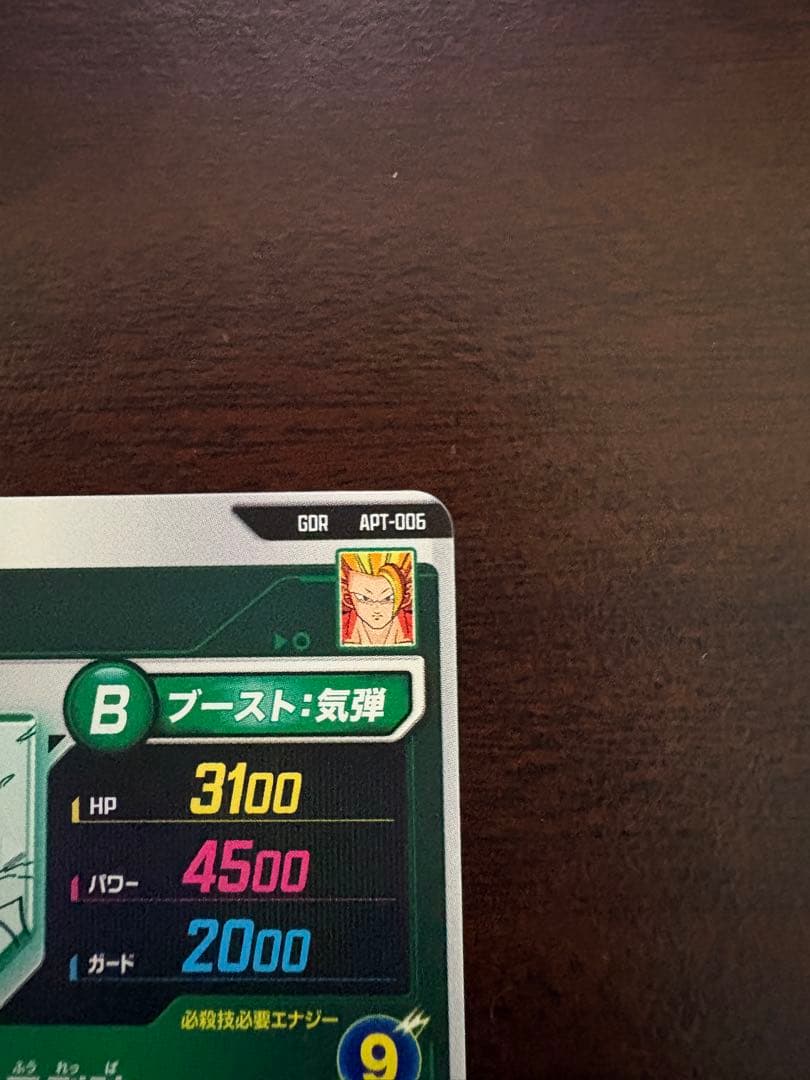 APT-006 孫悟空スーパーサイヤ人3 40th アドバンスパック
