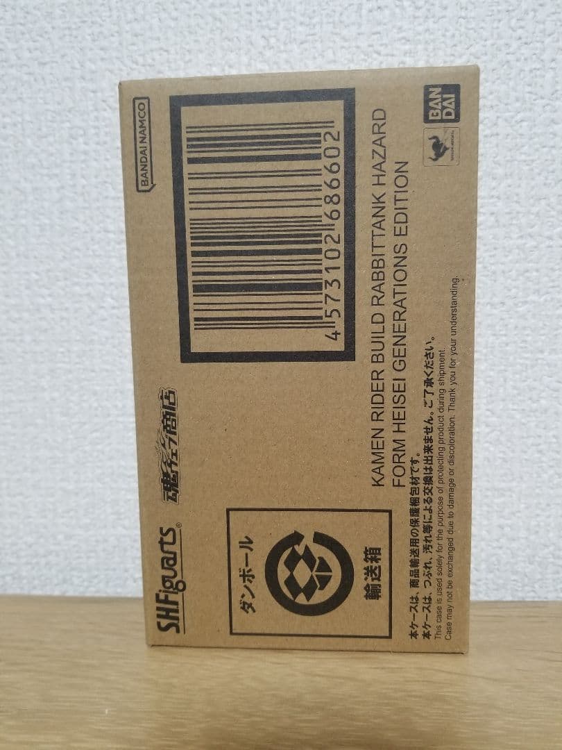 仮面ライダービルド　フィギュアーツ