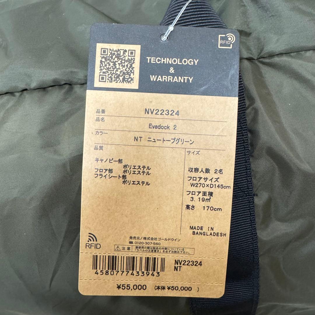ノースフェイス テント EVADOCK2 カーキ 新品 エバドックNV22324