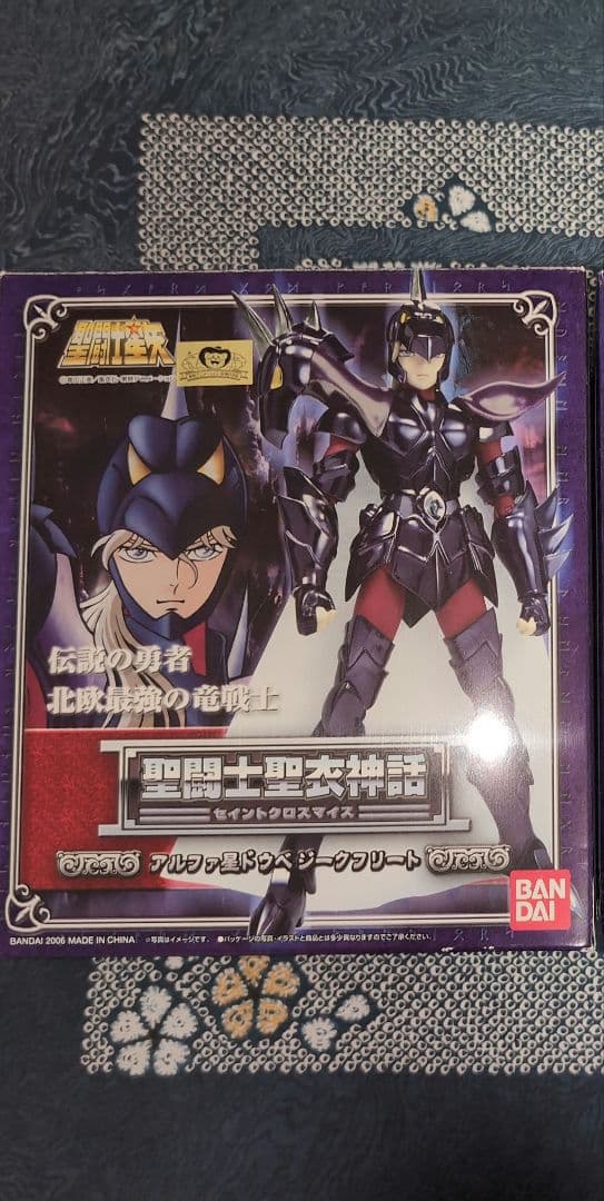 聖闘士聖衣神話　神闘士 アルファ星ドウベジークフリート　聖闘士星矢　BANDAI