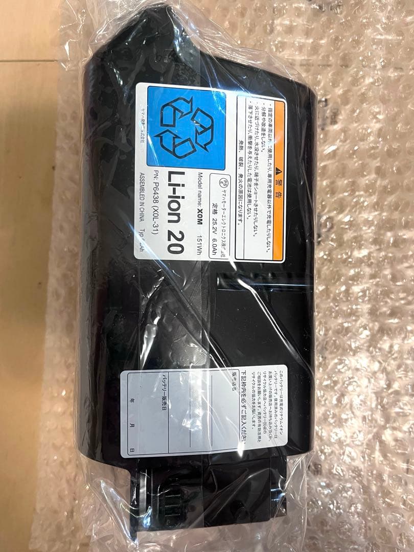 新品未使用 ブリヂストン電動自転車バッテリー C100 6.2Ah(P6438)