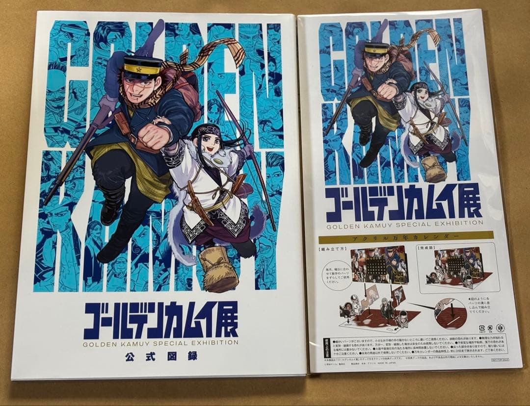 ゴールデンカムイ展 図録 グッズ 特典セット