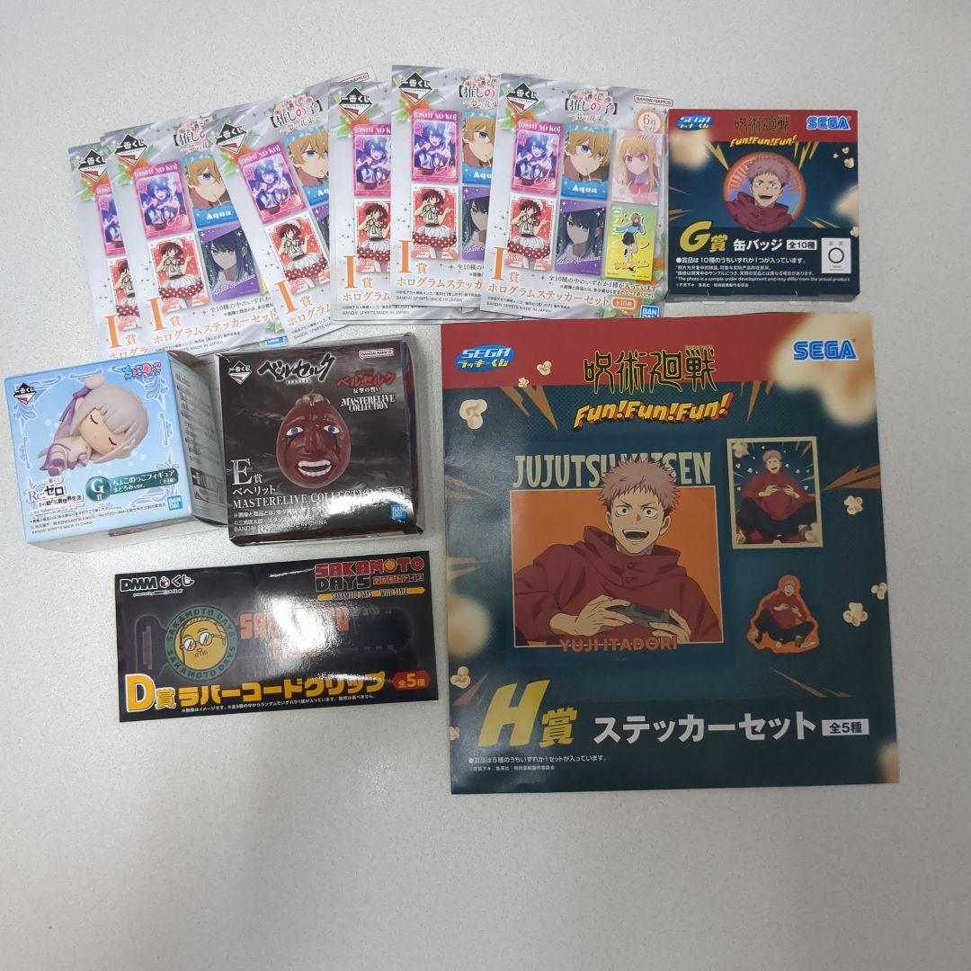 【200点】おもちゃ★１番くじ★ワンピース★ドラゴンボール★NARUTO★ヒロア