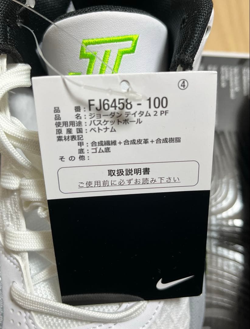 ナイキ ジョーダンテイタム2 FJ6458-100 25cm 未使用品