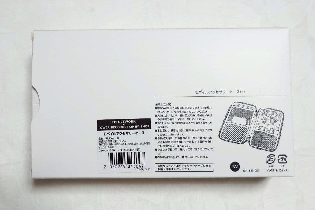 TM NETWORK ポップアップショップ グッズ３点セット